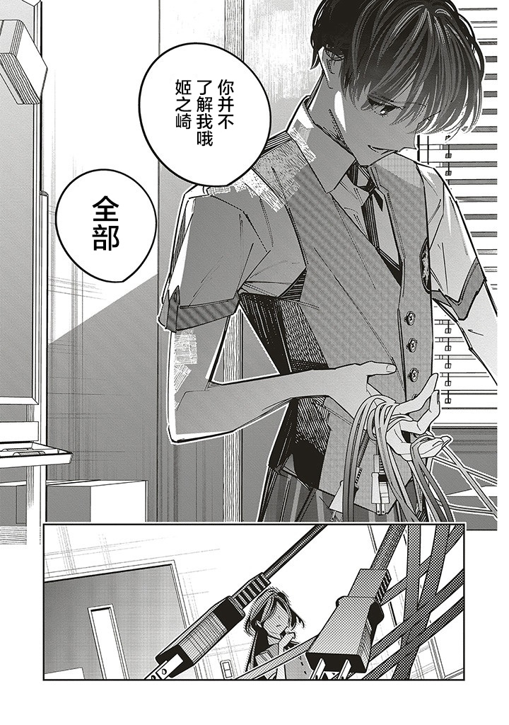第14话12