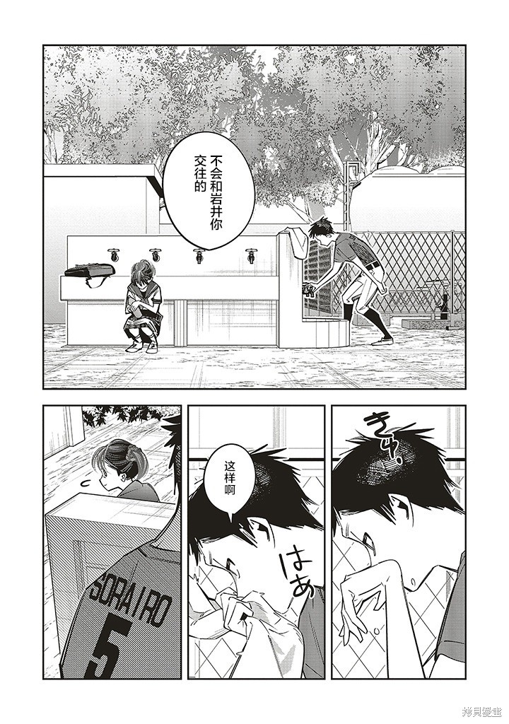 第20话1