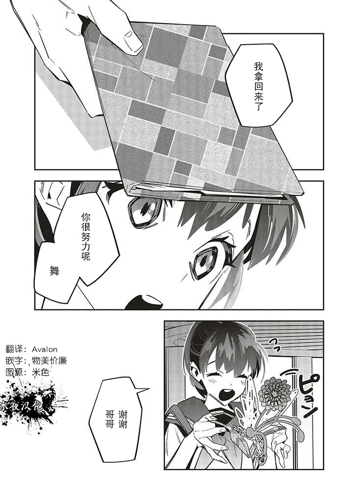 第2.3话3