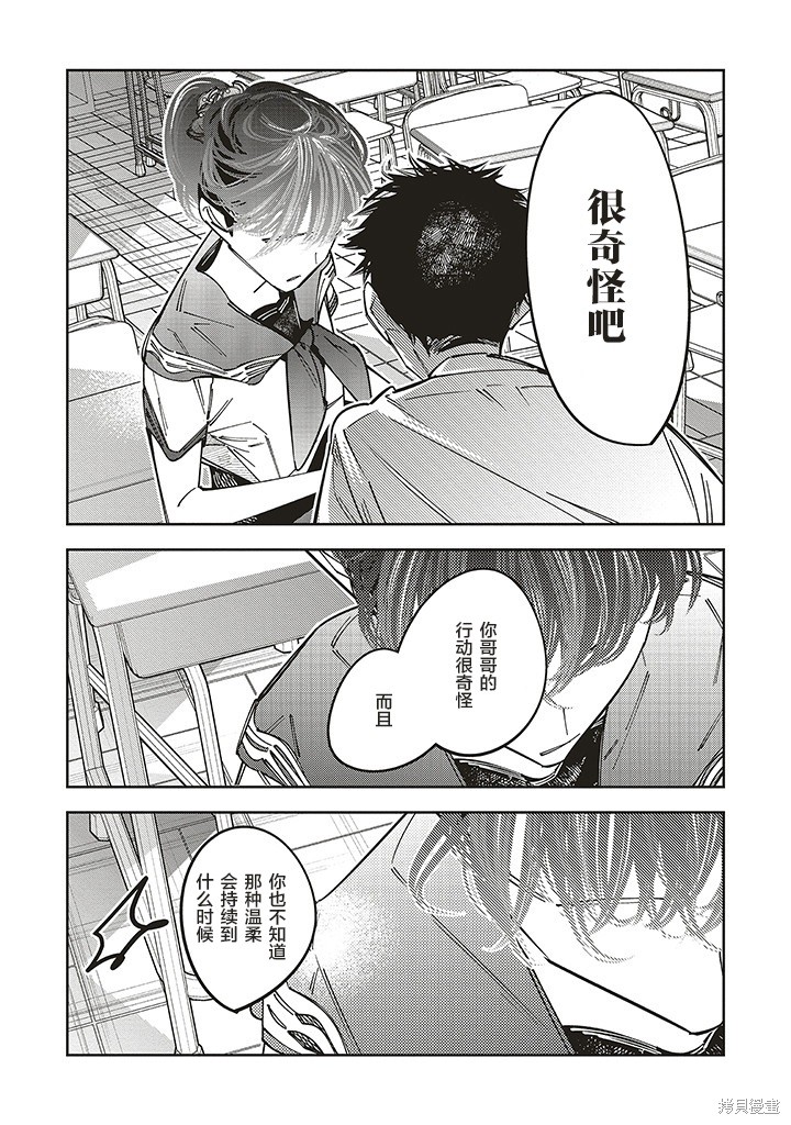 第17话15