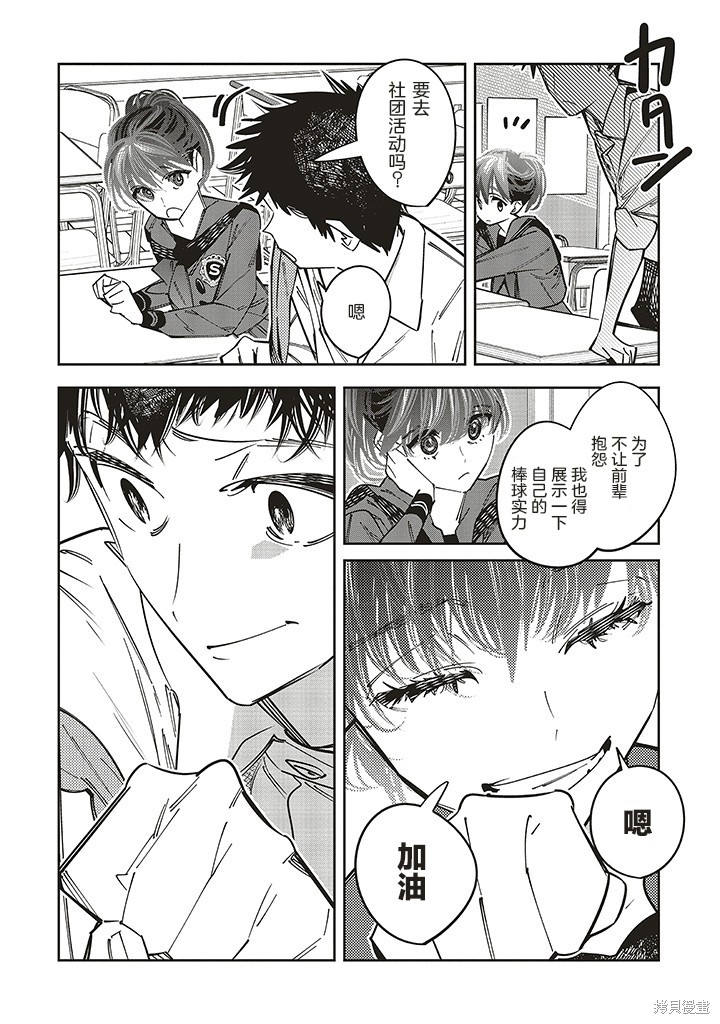 第16.5话11