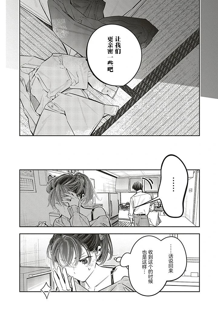 第25话9