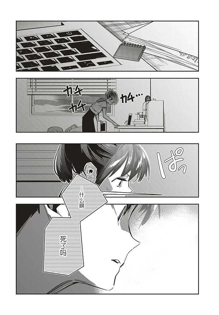 第2.3话8