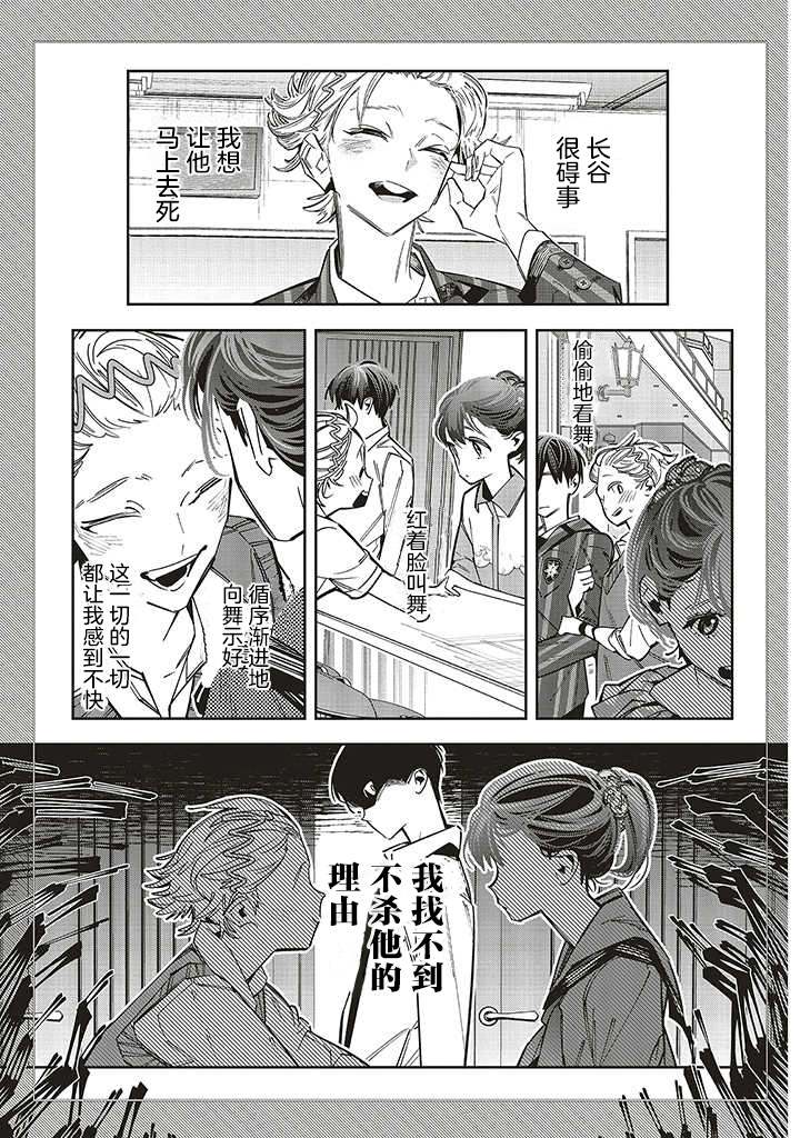 第11话6