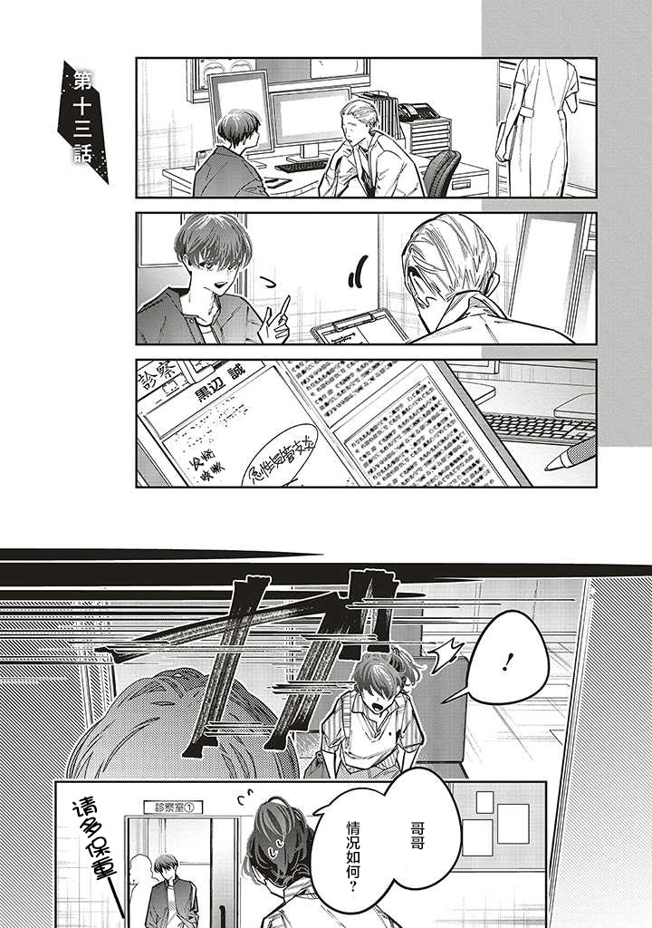 第13话0