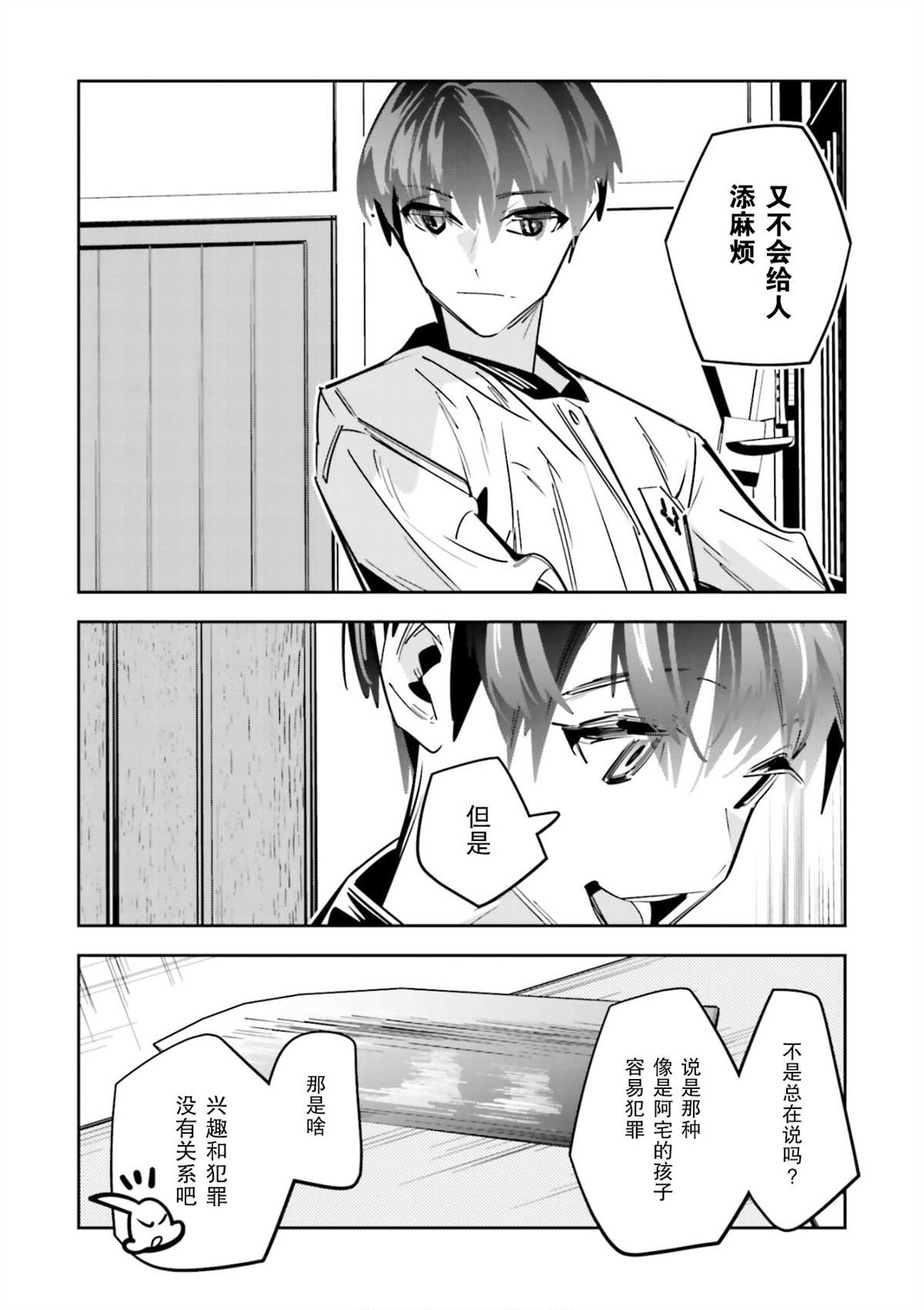 第3话26
