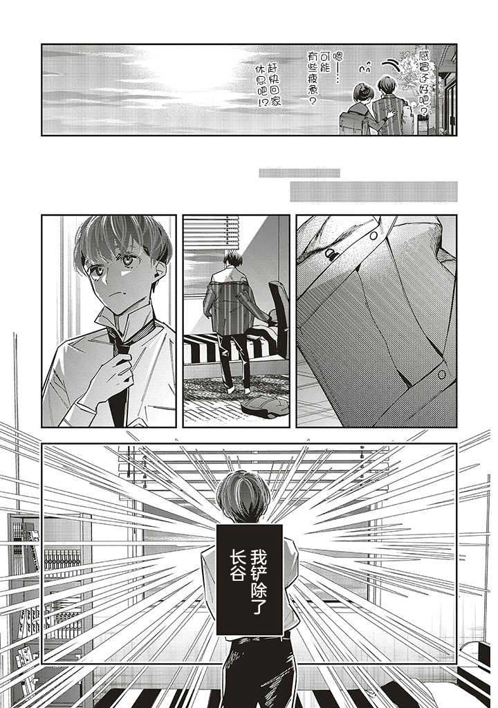 第11话4