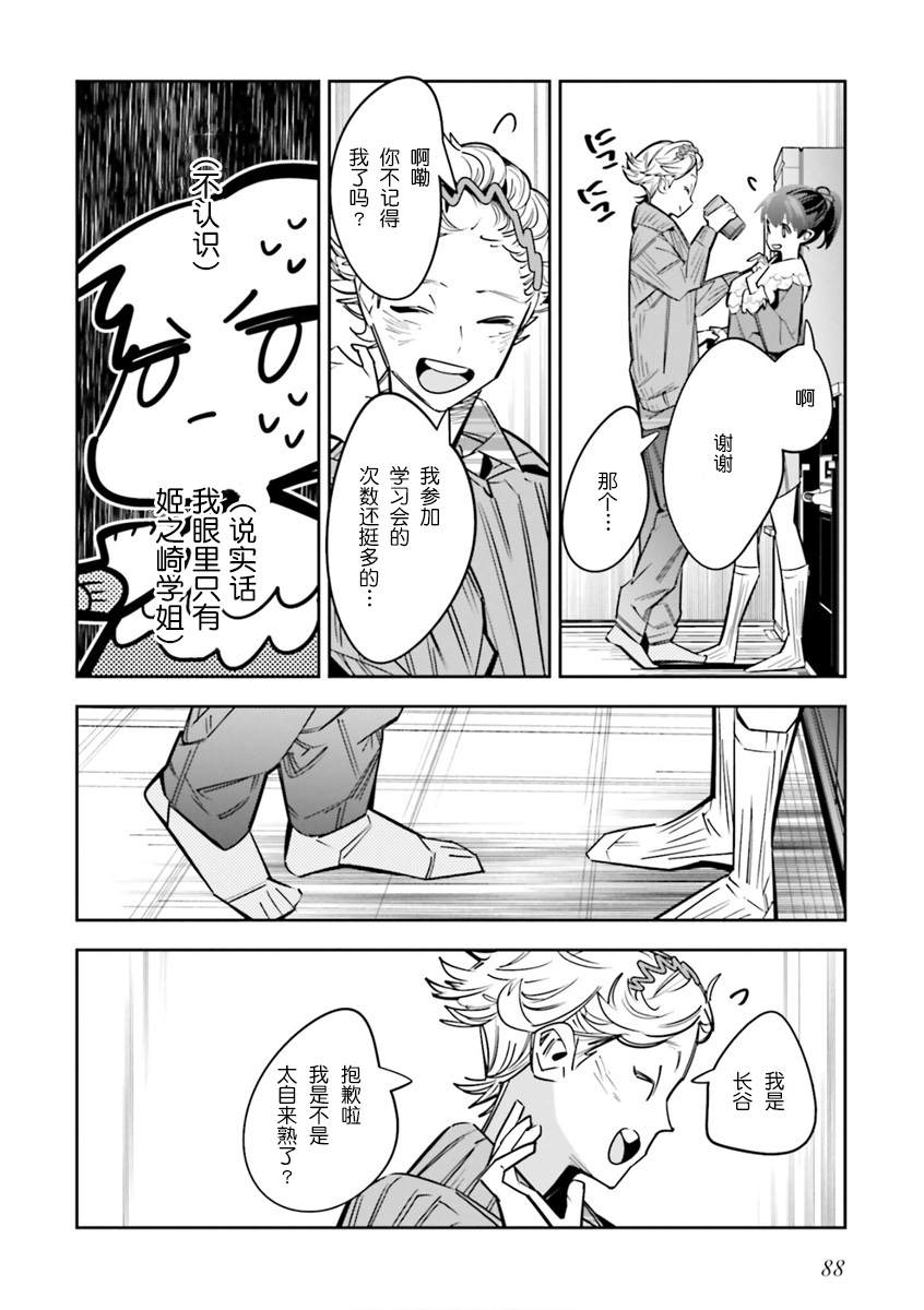 第7话17