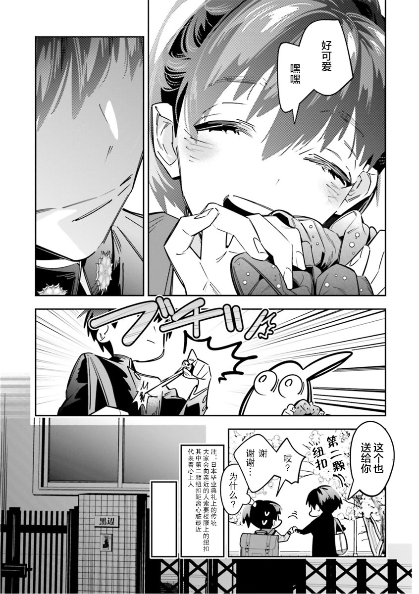 第6话7