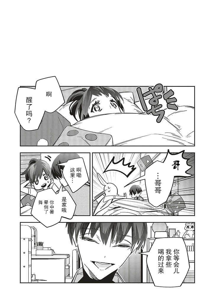 第1.1话20