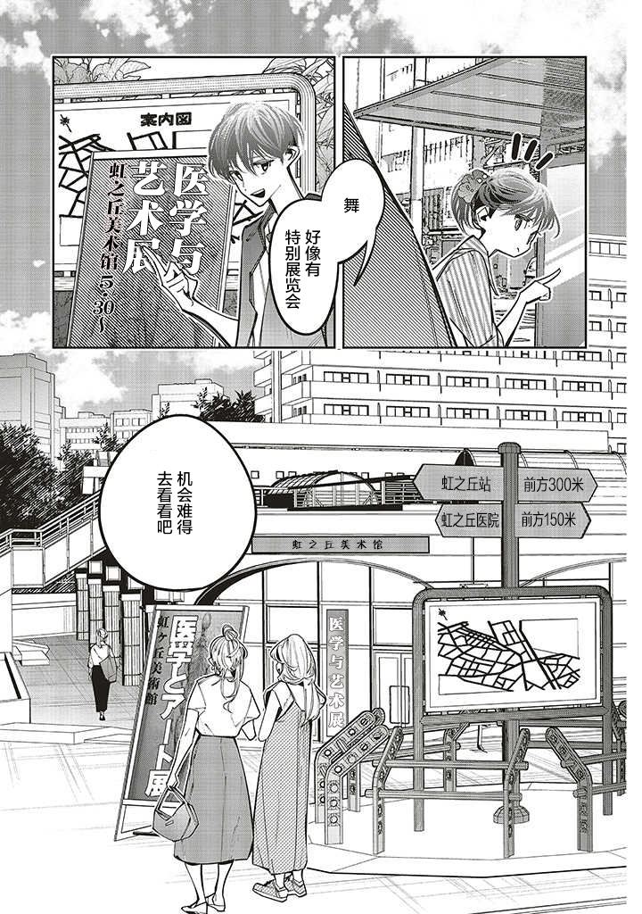 第13话6