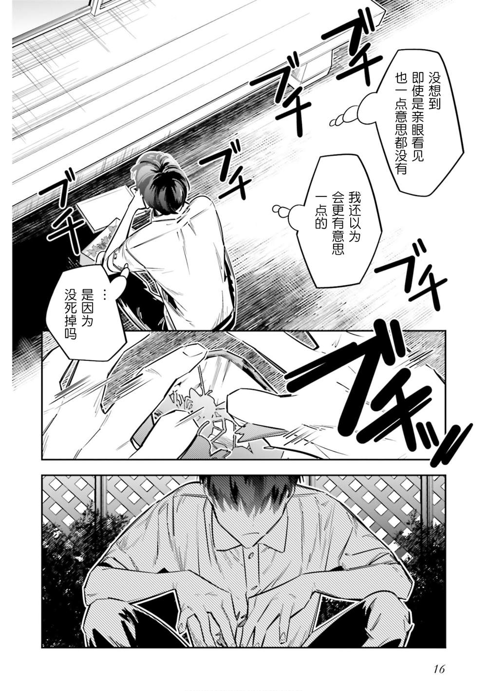 第5话11