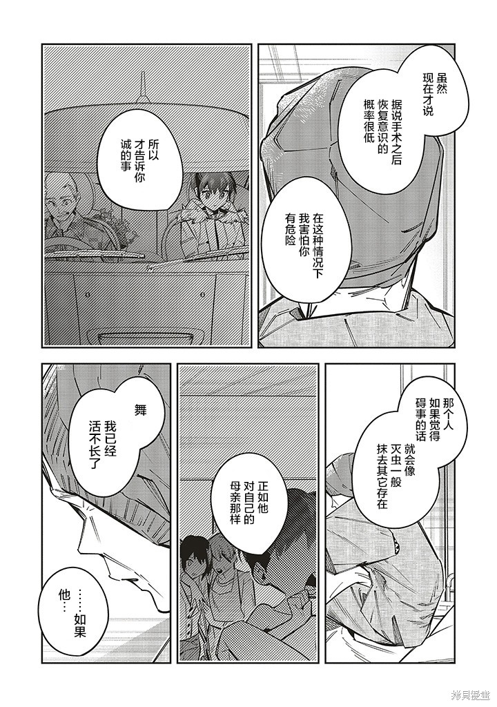 第19话17