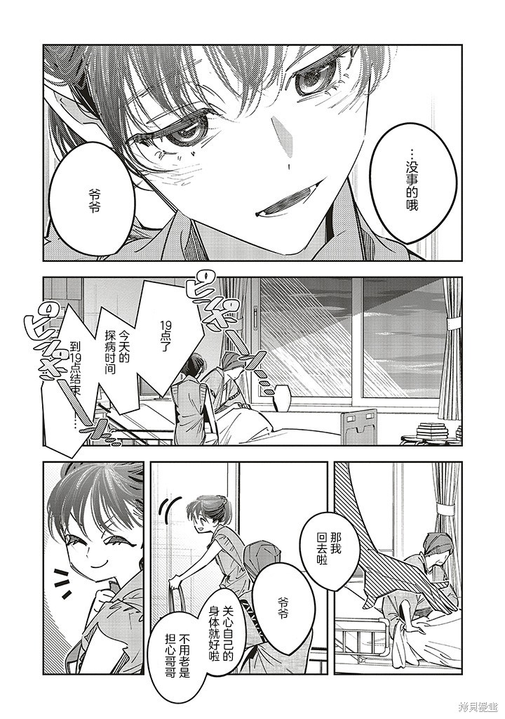 第19话19