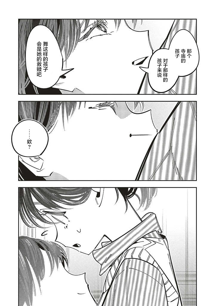 第13话28