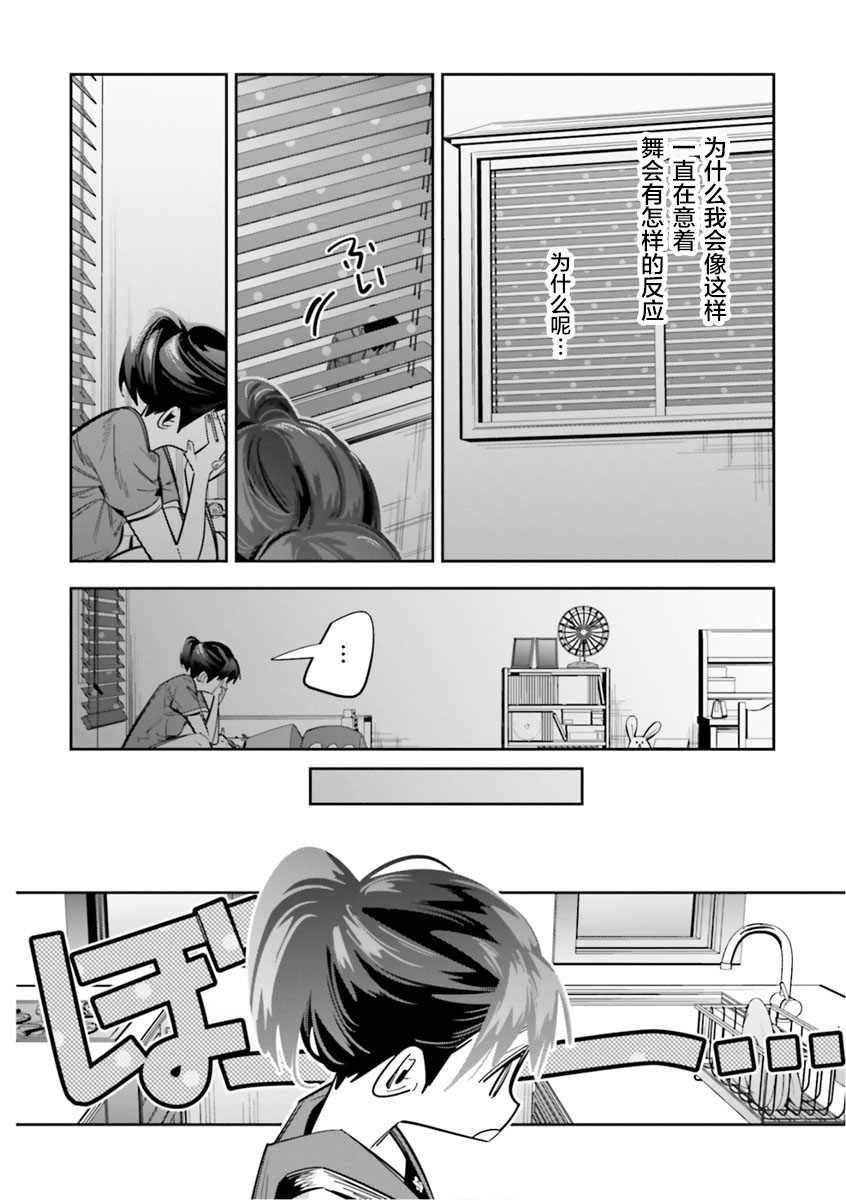 第6话10