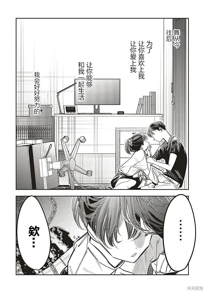 第23话6