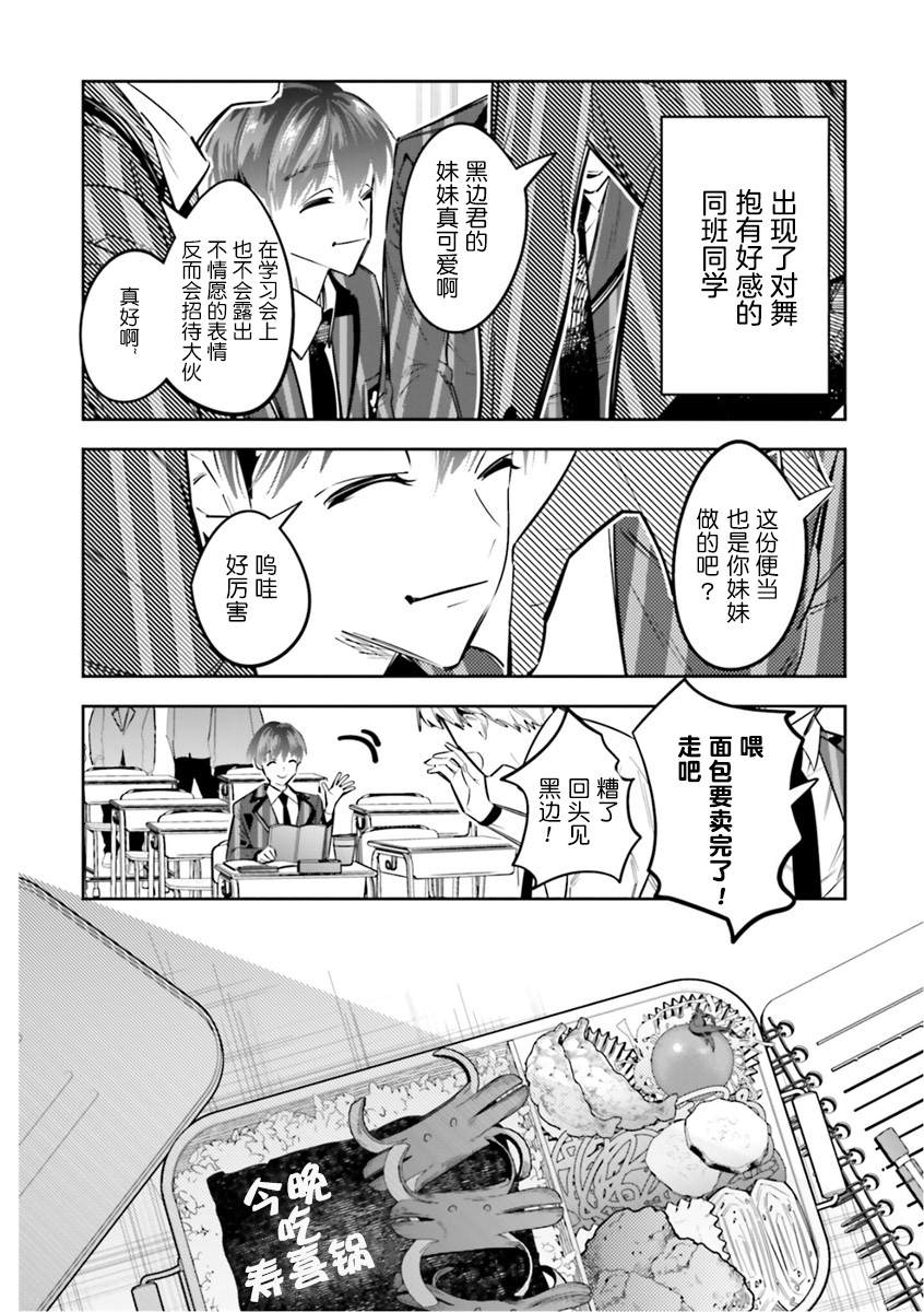 第9话23