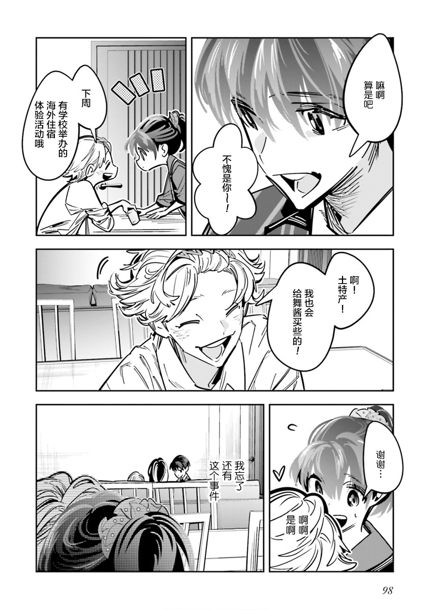 第8话1