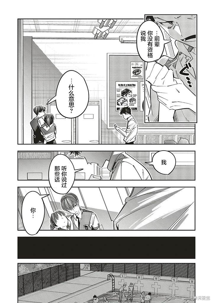 第18话7