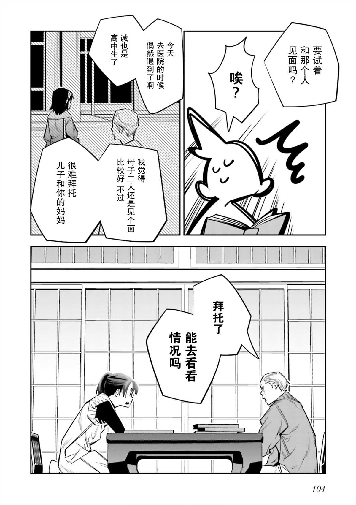 第3话10