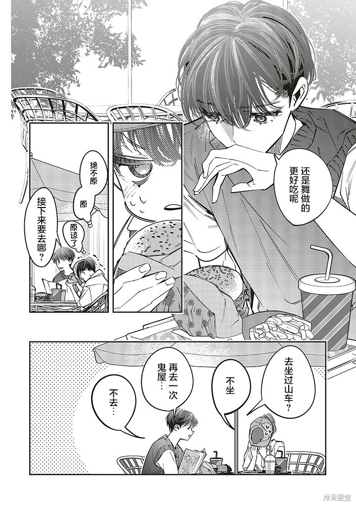 第21话8