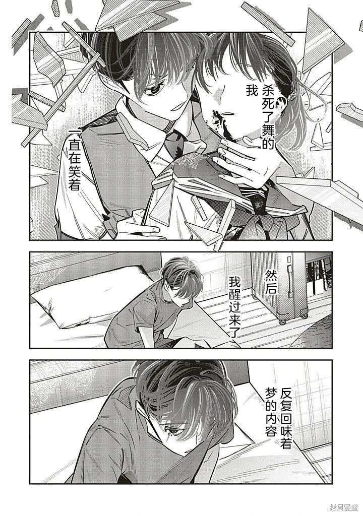 第23话2