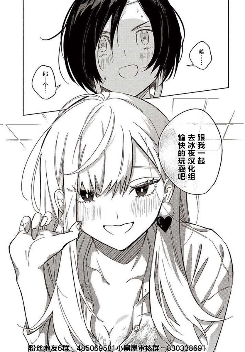 第2.2话10