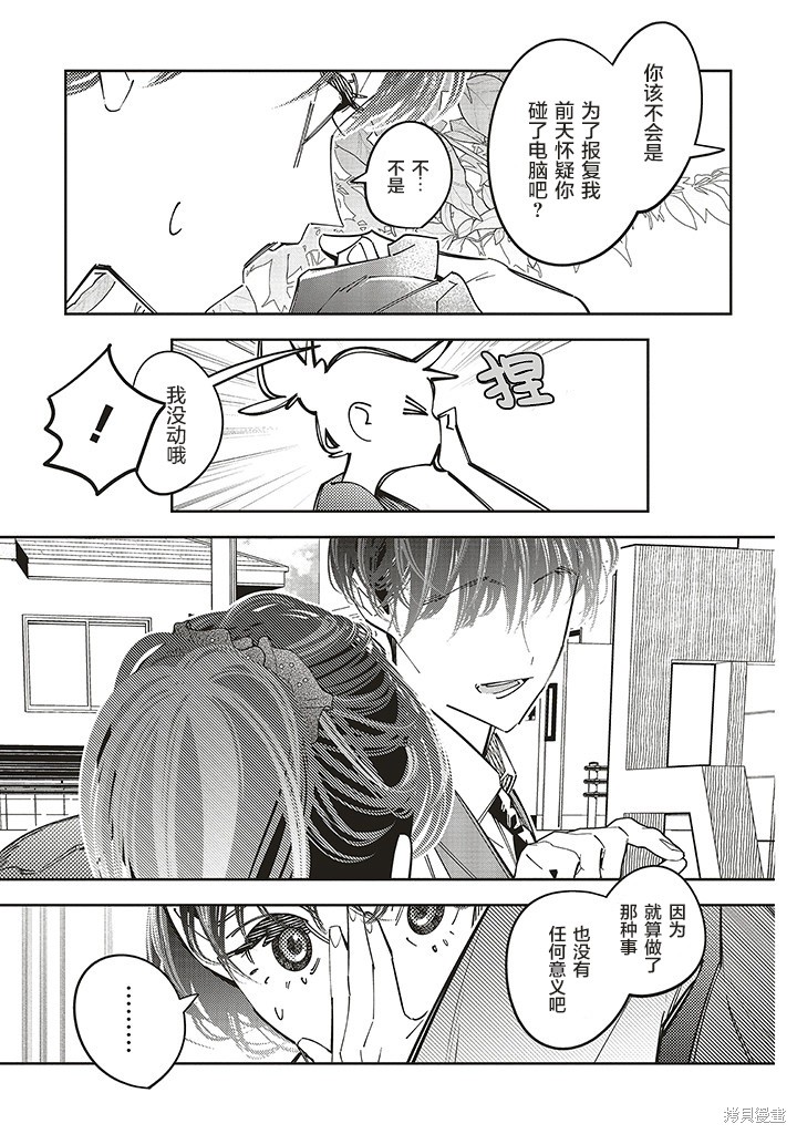 第17话6