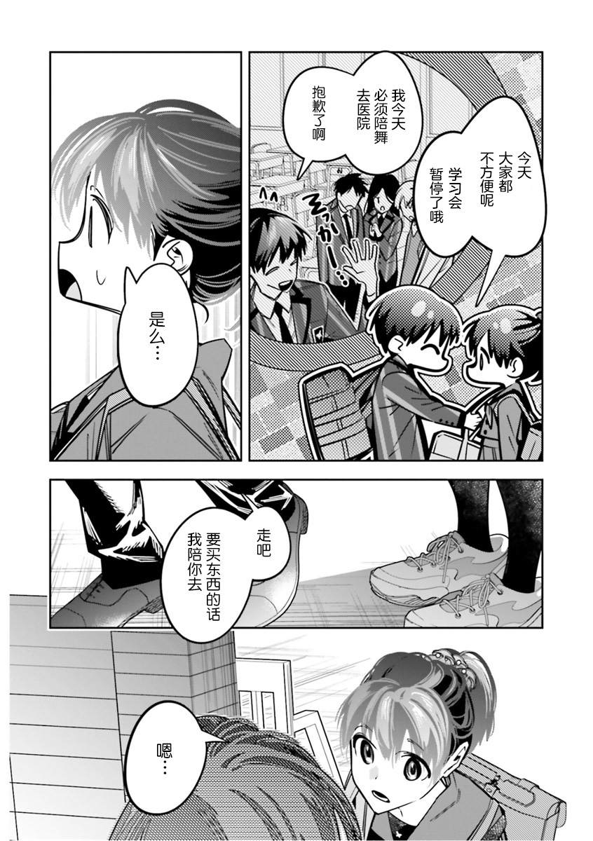 第9话35