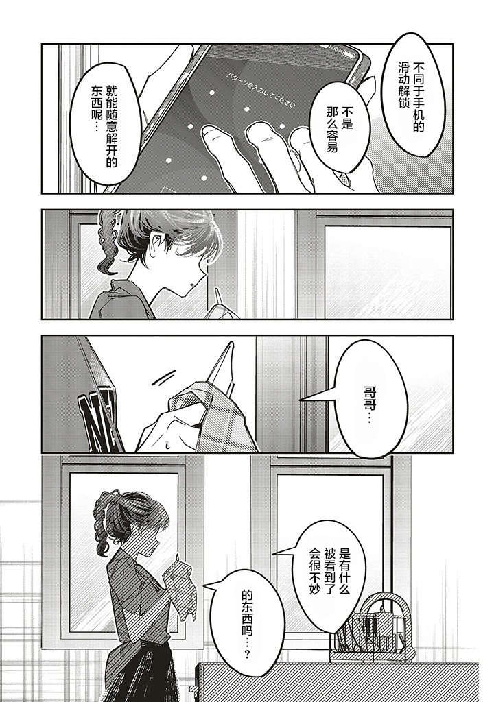 第16话33