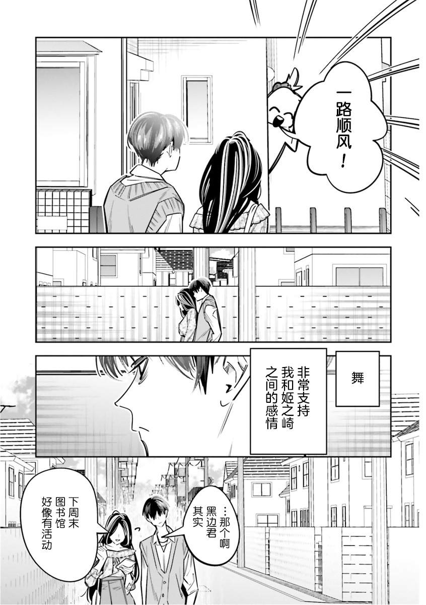 第9话20