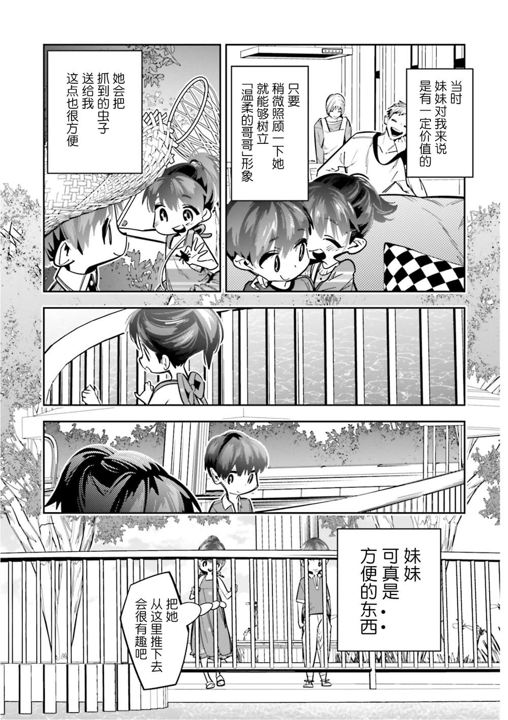 第5话8