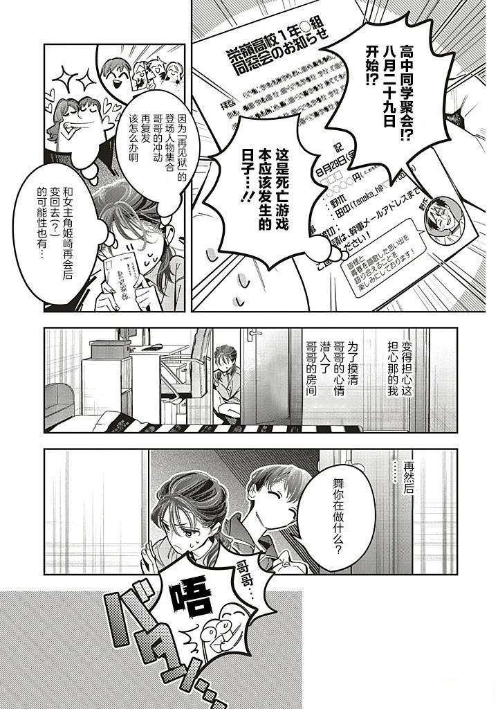 第25话4