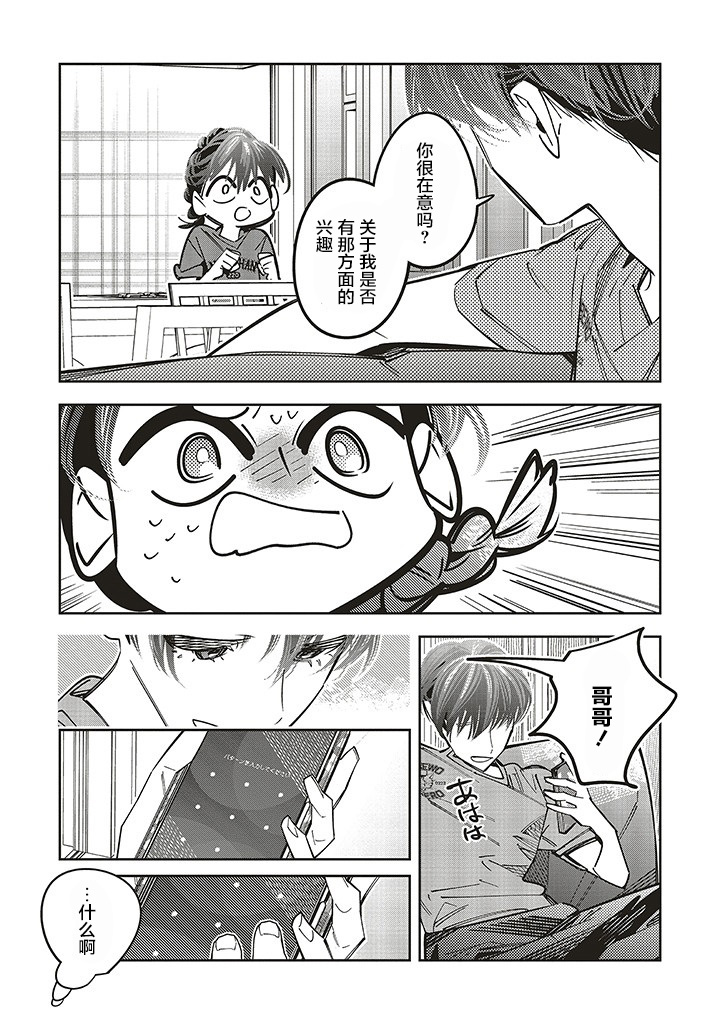 第16话37