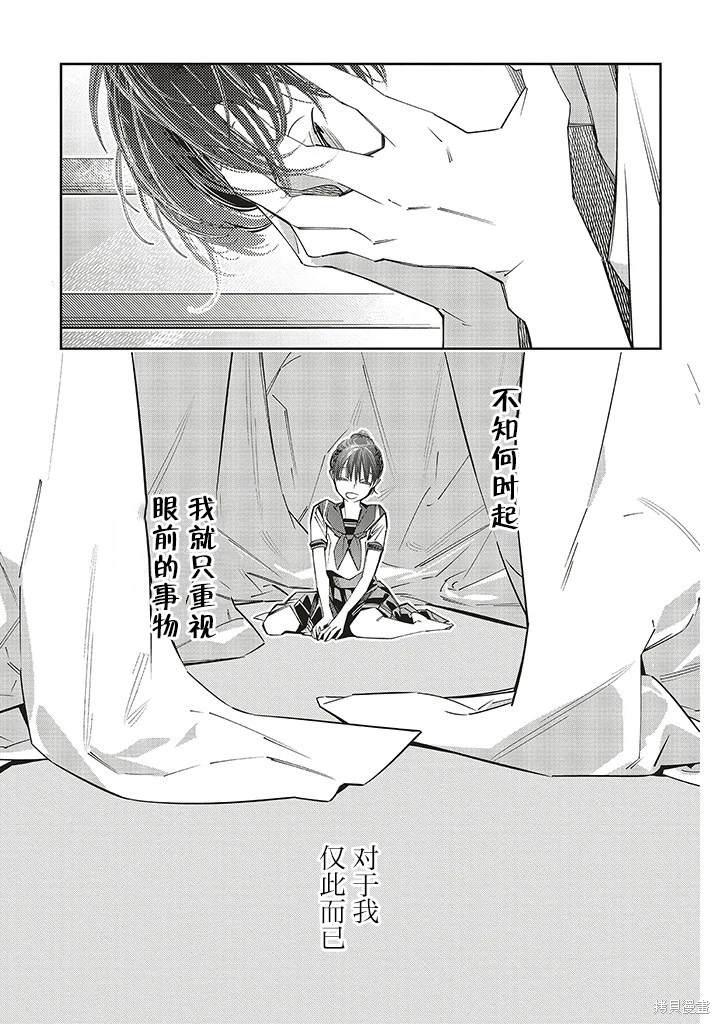 第20.5话10