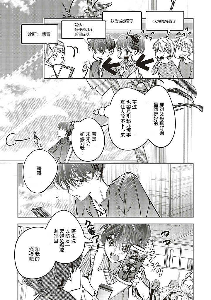 第13话4