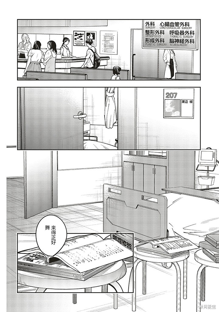第19话9