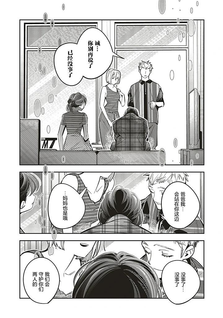 第24话10
