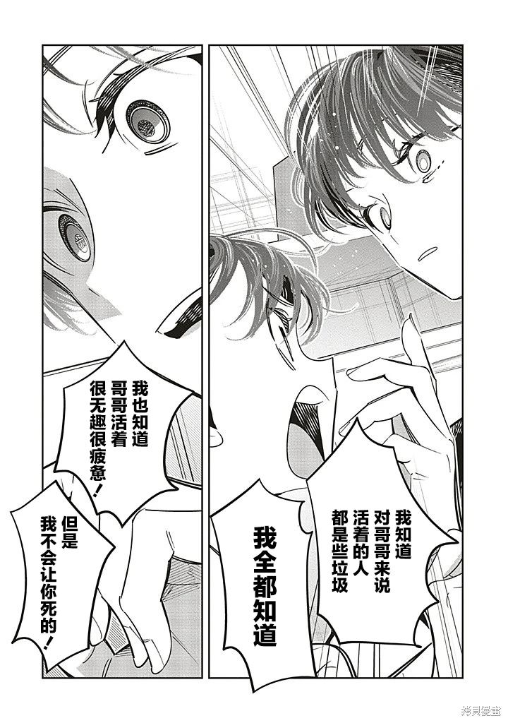 第23话9