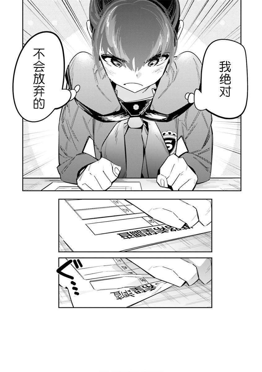 第7话6