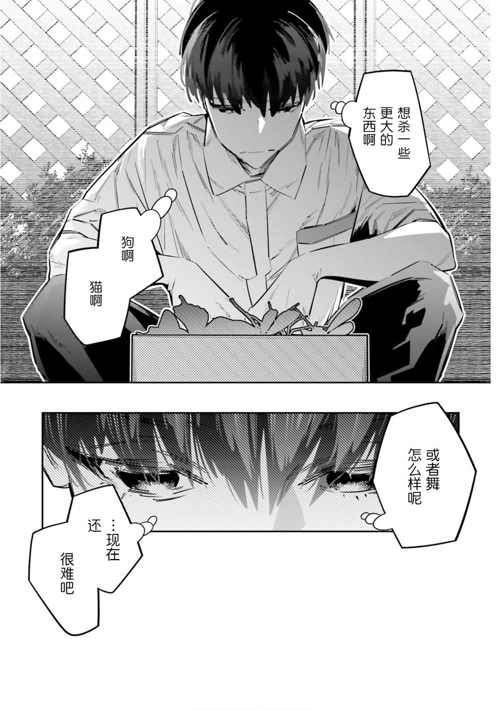 第5话12