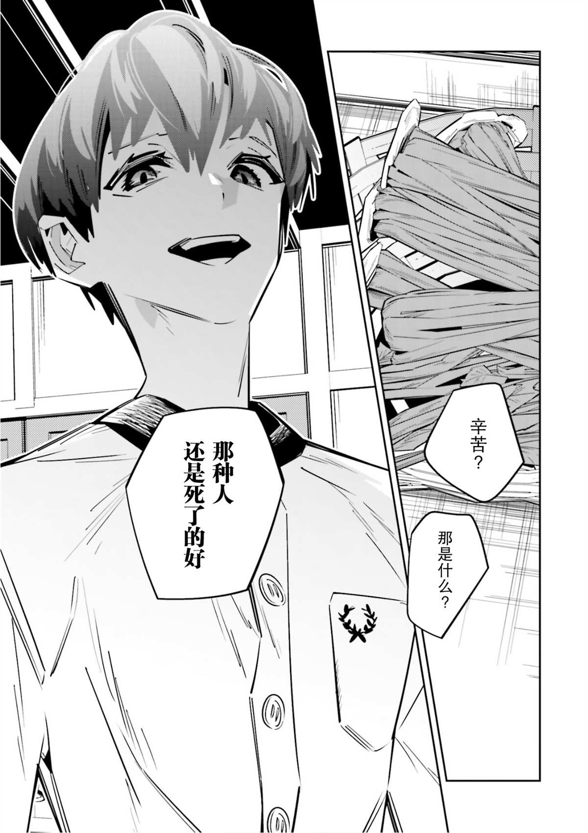 第3话29