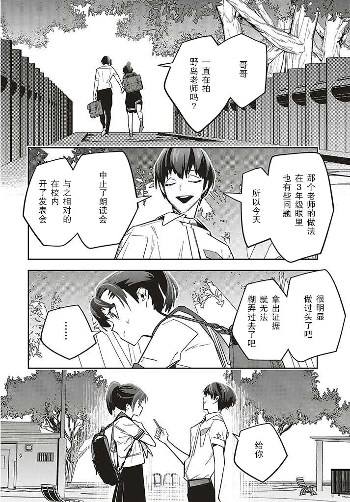 第2.3话2