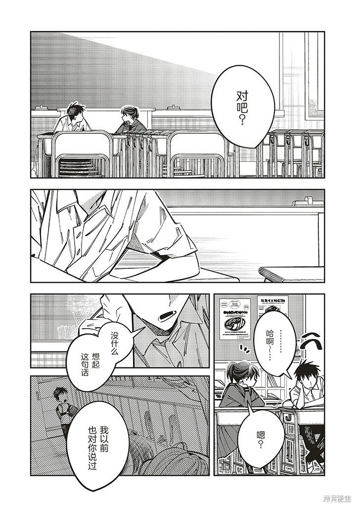 第16.5话10