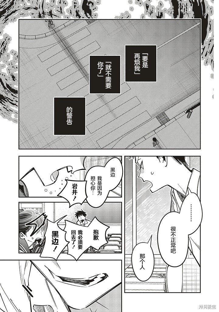 第17话20
