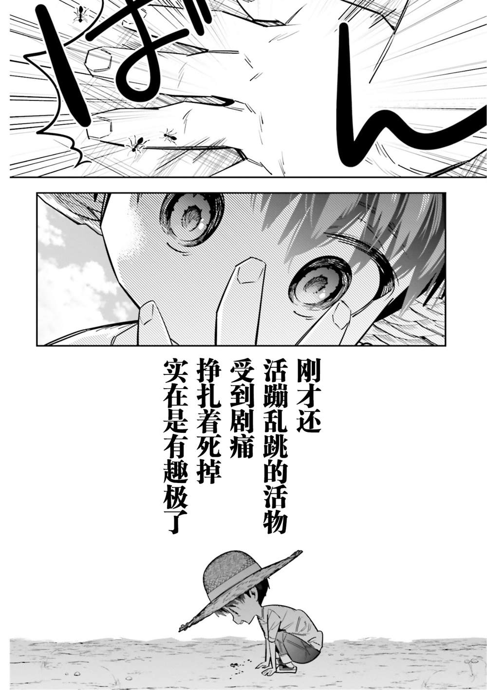 第5话5