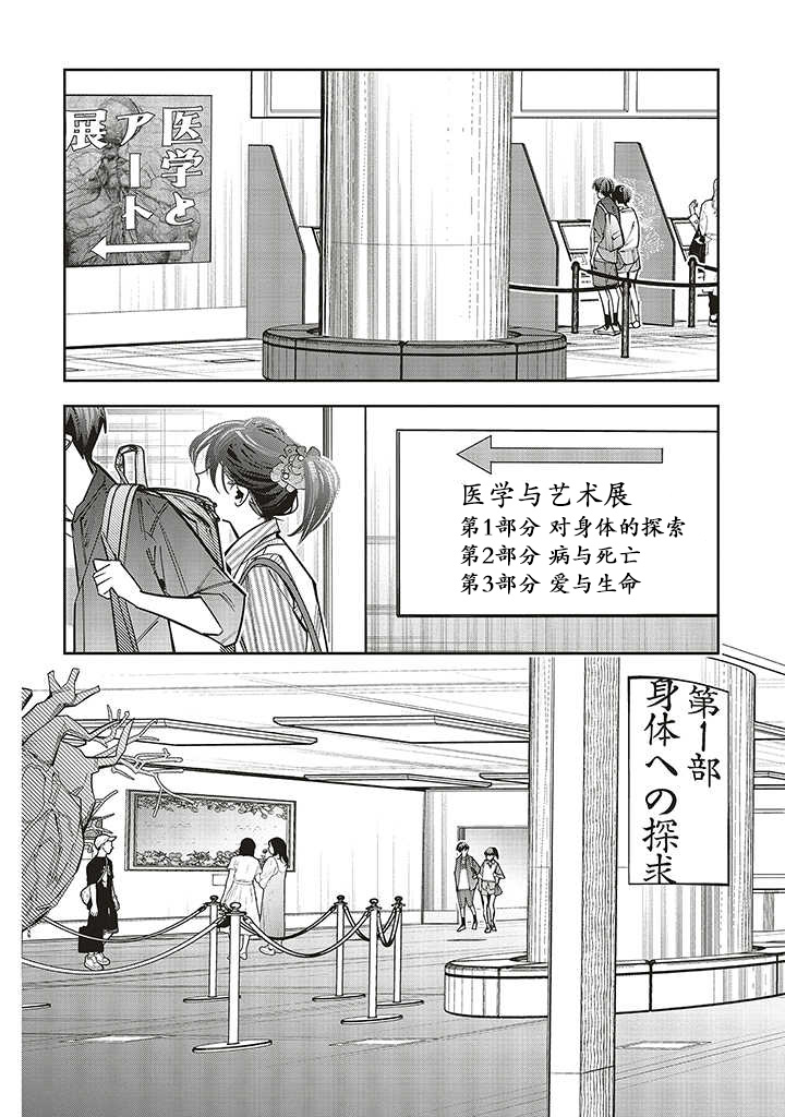 第13话7