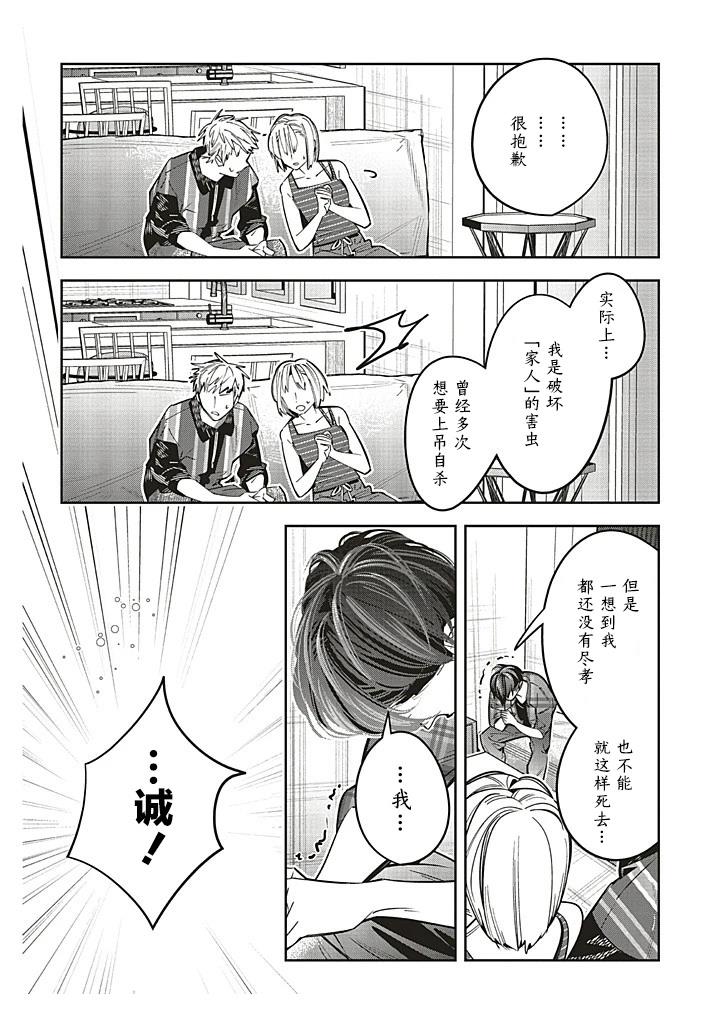 第24话9