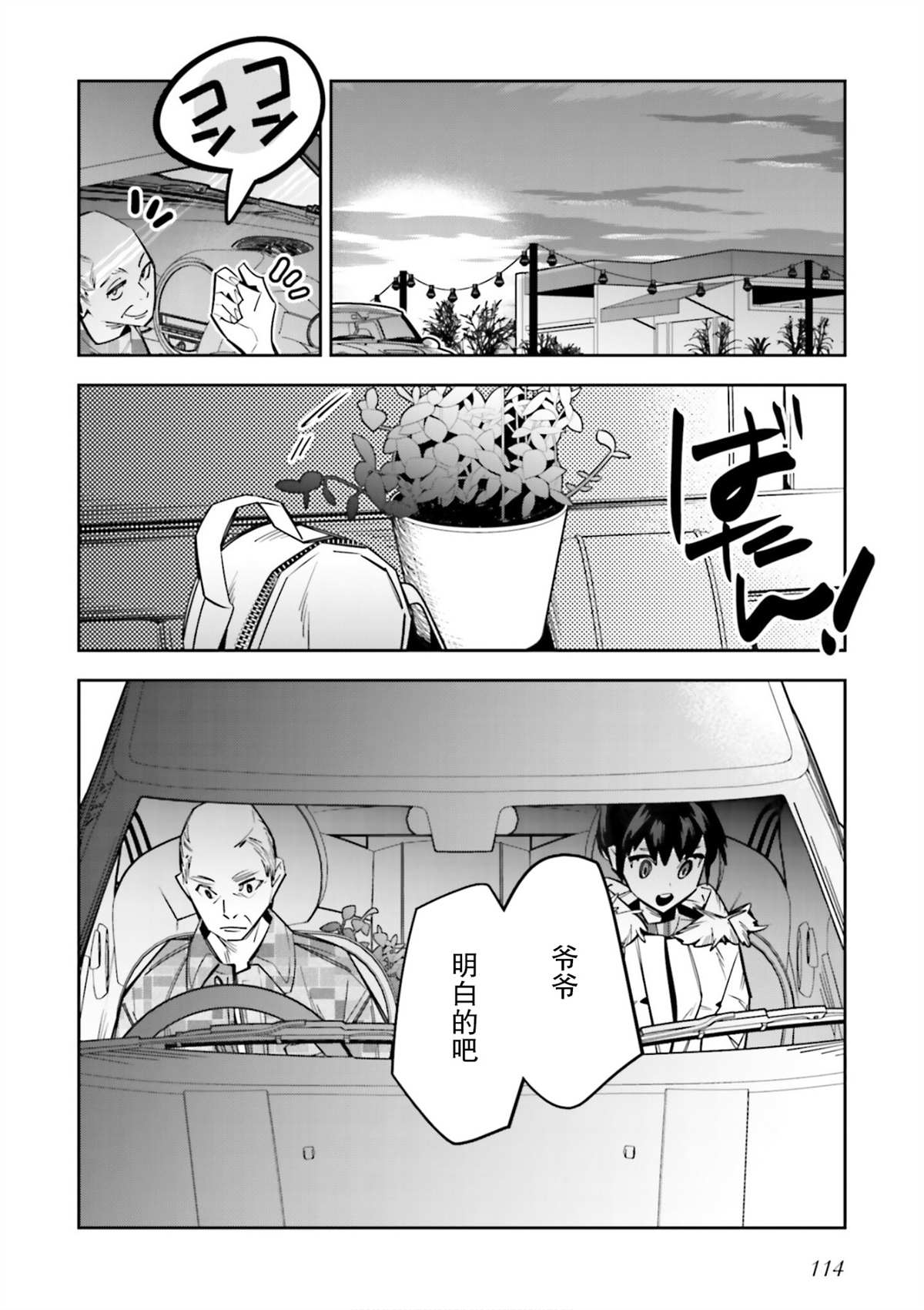 第3话20